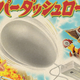 Illustration for article titled Kaiju vibrator is possibly the greatest thing weve ever seen